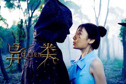 异类之两生妖在线观看,探寻神秘生物的奇幻之旅  第2张