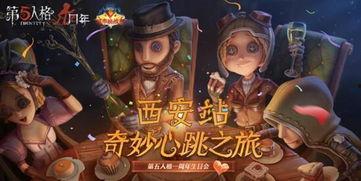 第五人格最新现场爆料,神秘新角色曝光,现场爆料揭示游戏新篇章 第2张 第五人格最新现场爆料,神秘新角色曝光,现场爆料揭示游戏新篇章 第2张