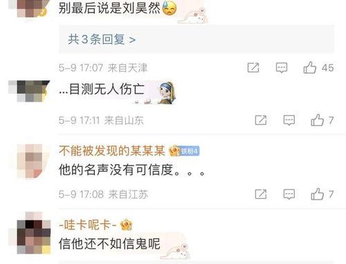 刘大锤最新爆料推测微博,揭秘娱乐圈惊天秘密！  第1张