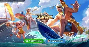 王者荣耀暑假爆料视频  第3张